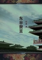 東谷贅言在線閱讀