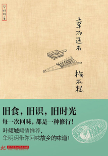 幸而还有梅花糕