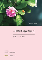 一切的奇跡在你自己在線閱讀
