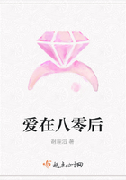 愛在八零后在線閱讀