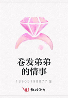 卷發弟弟的情事在線閱讀