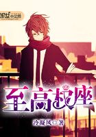 至高權座在線閱讀