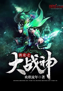 Honghuang: Great War God cover
