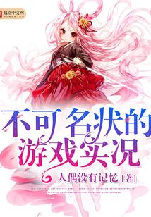 不可名狀的游戲實況