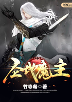 圣地魔主在線閱讀