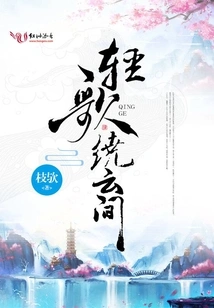 Singing Softly Among the Clouds