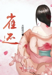 雀還