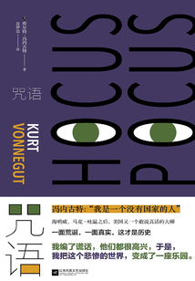 咒語