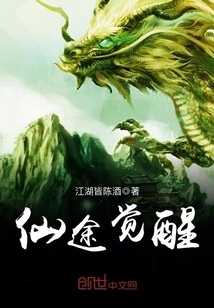 仙途覺醒