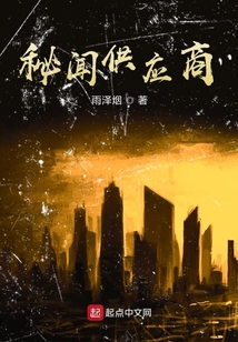 秘聞供應(yīng)商