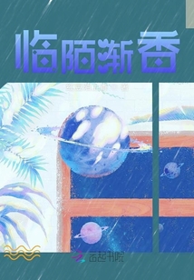 臨陌漸香之小可愛吃糖嗎