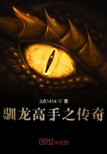 馴龍高手之龍之書