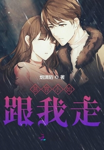 慕容小姐跟我走