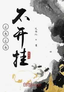 主角主角不開(kāi)掛