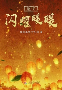 快穿闪耀暖暖