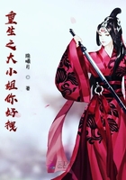 穿越之大小姐你好拽在線閱讀