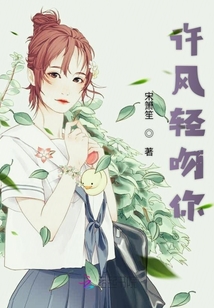 許風輕吻你