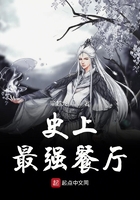 史上最強餐廳在線閱讀
