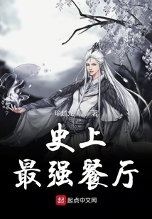 史上最強餐廳