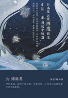 漂流者（小川一水科幻中短篇集）