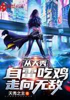 開局喜提天秀歐皇系統在線閱讀