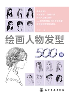 绘画人物发型500例