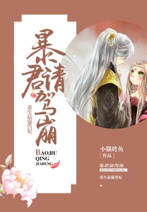 重生最強獸妃:暴君,請駕崩!