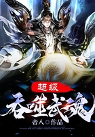 超级吞噬武魂