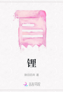 鋰