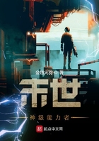 末世神級能力者在線閱讀
