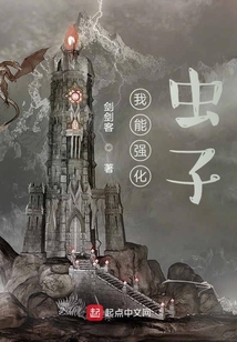 我能強化蟲子