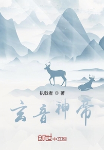 玄音神帝