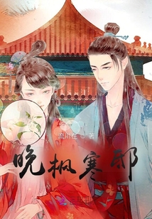 红枣树下种白蒿
