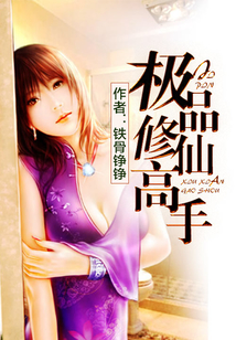 Top-Tier Cultivation Immortal Master cover