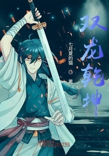 Double Dragon Universe