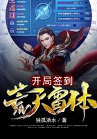 开局签到荒天雷体