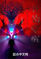 從蜘蛛開始覺醒在線閱讀