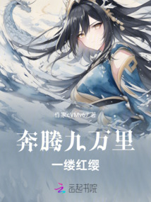 奔騰九萬里一縷紅纓