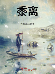 黍離