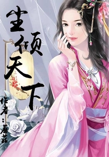 塵傾天下
