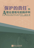 “保护的责任”的理论透视与实践评判在线阅读