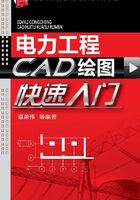 电力工程CAD绘图快速入门