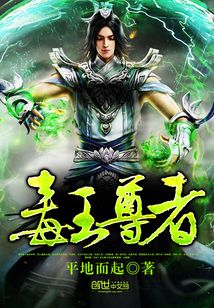 毒王尊者