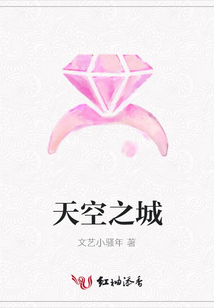 天空之城