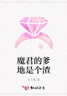 魔君的爹地是个渣