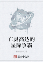 亡灵高达的星际争霸在线阅读