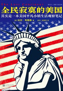 全民寂寞的美國