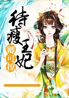 待瘦王妃卿可撩在線閱讀