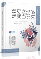 雙穿之澤爺寵我當邪女在線閱讀