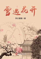 雪遇花開在線閱讀